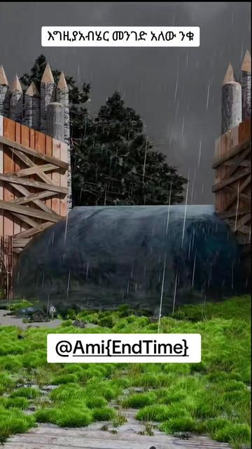 @Ami {End Time}