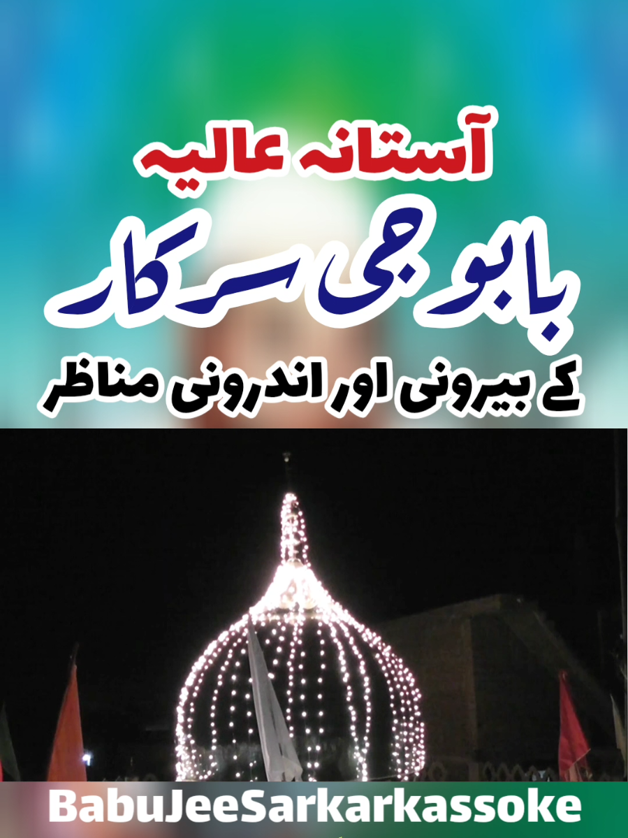 @Babu Jee Sarkar