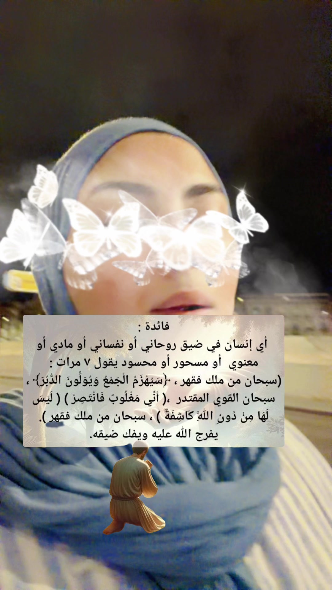 @زينب اليُسر🪽