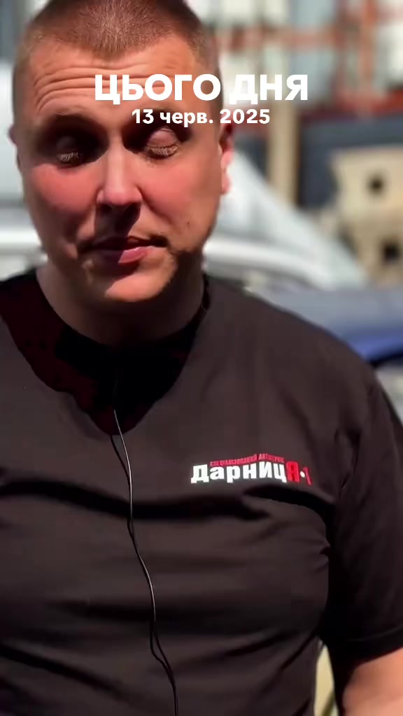 @ДарницЯ 1