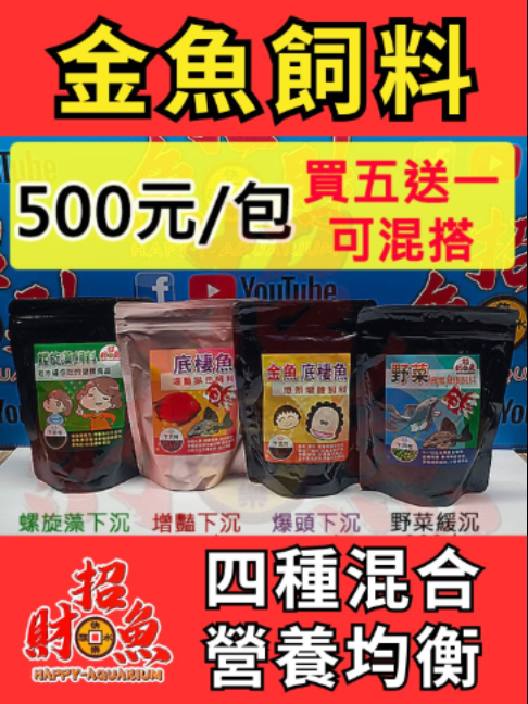 @招財魚水族精品
