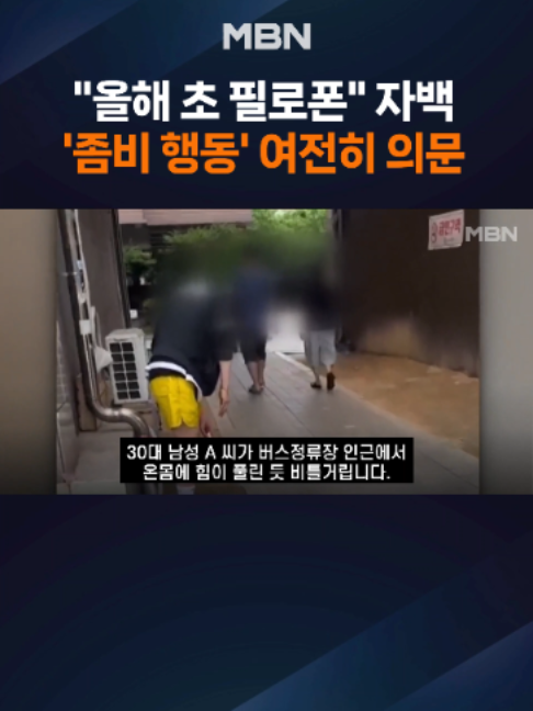 @MBN NEWS