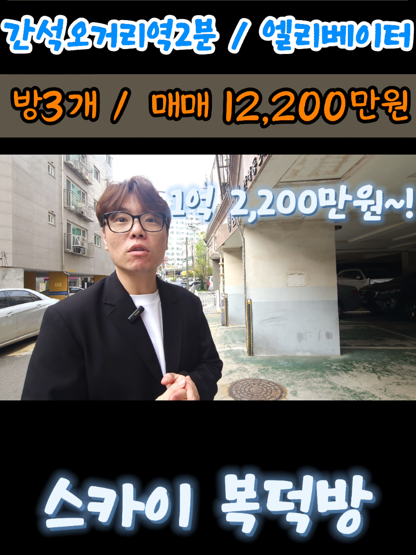 @스카이복덕방