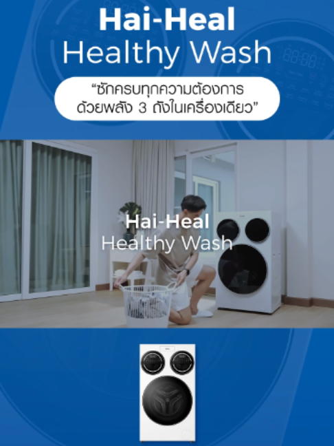 @Haier Thailand