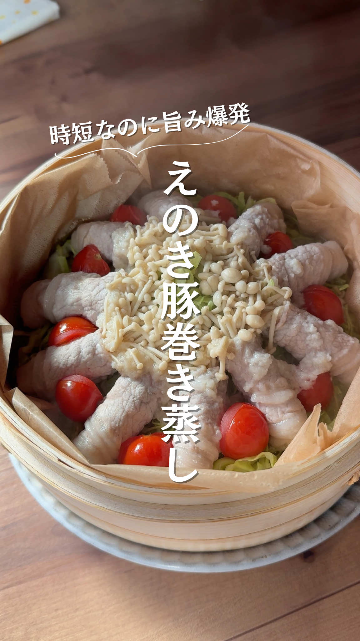 @ゆず⌇せいろで叶える時短×ヘルシーごはん