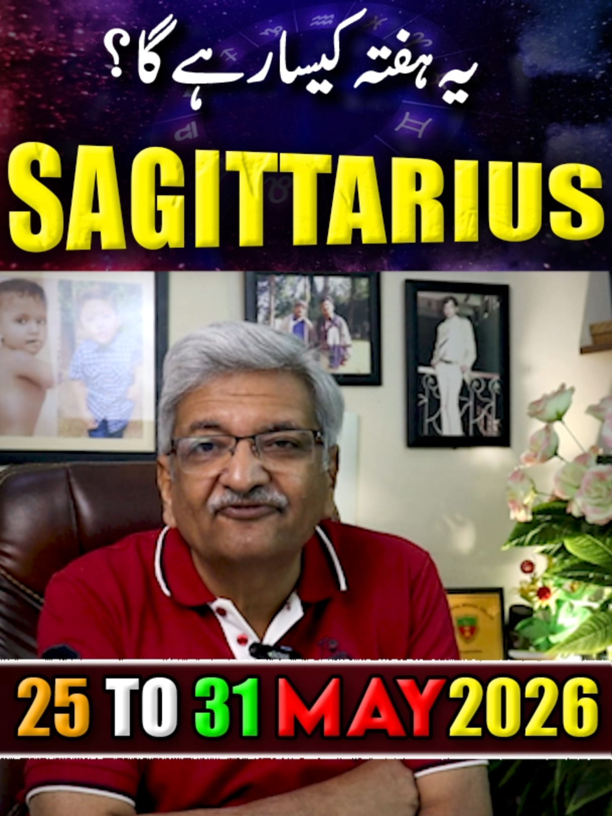 @Ajmal Rahim Astrologer
