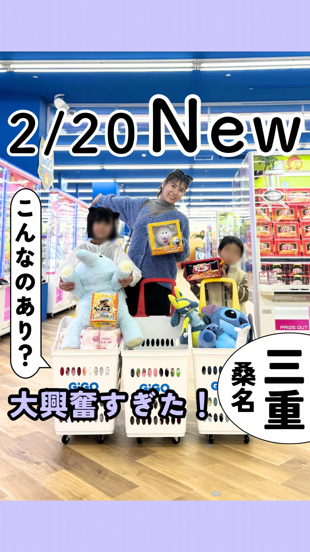 @さえ&だいちゃんfamily✨東海おでかけ🚗💨