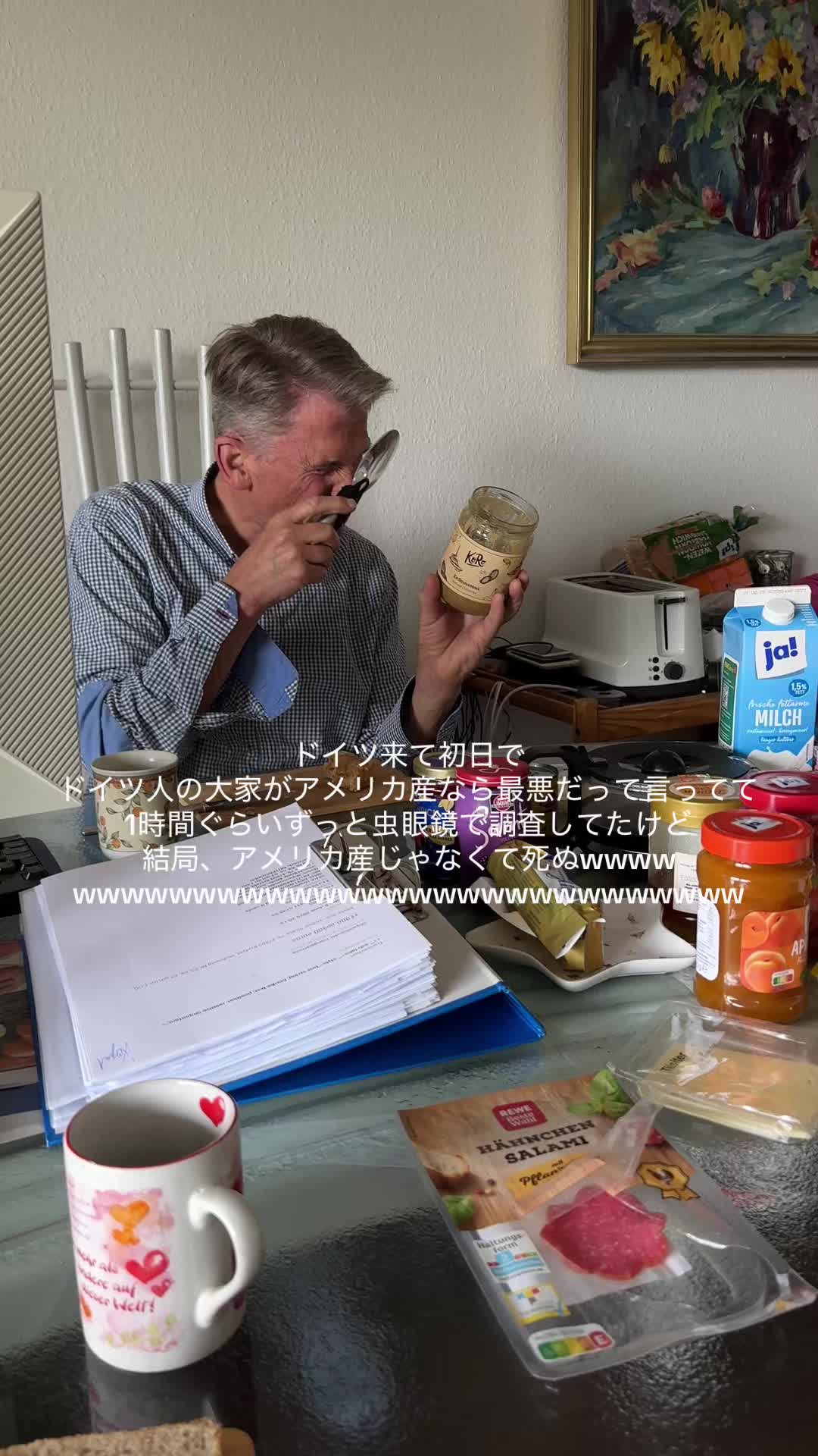 @僕のドイツ人大家