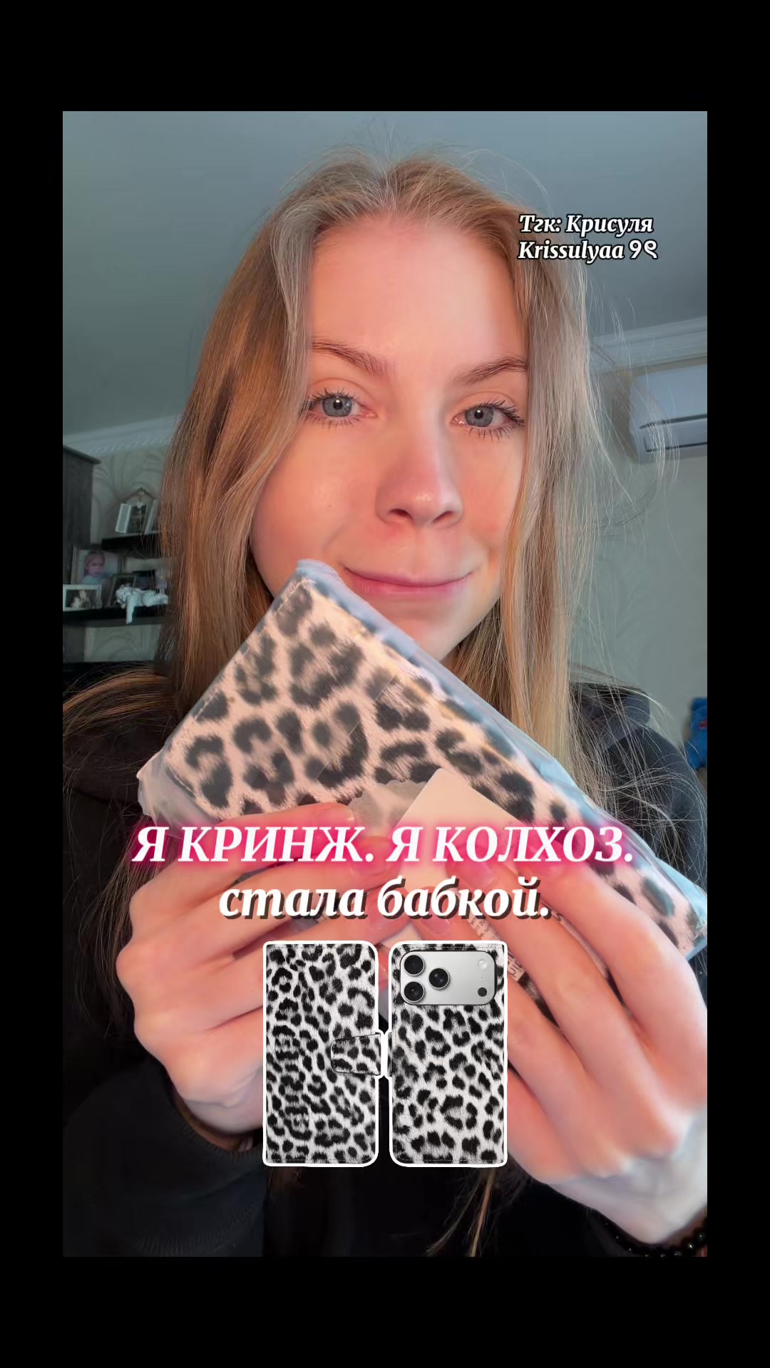 @Тгк : Крисуля Krissulyaa ୨ৎ
