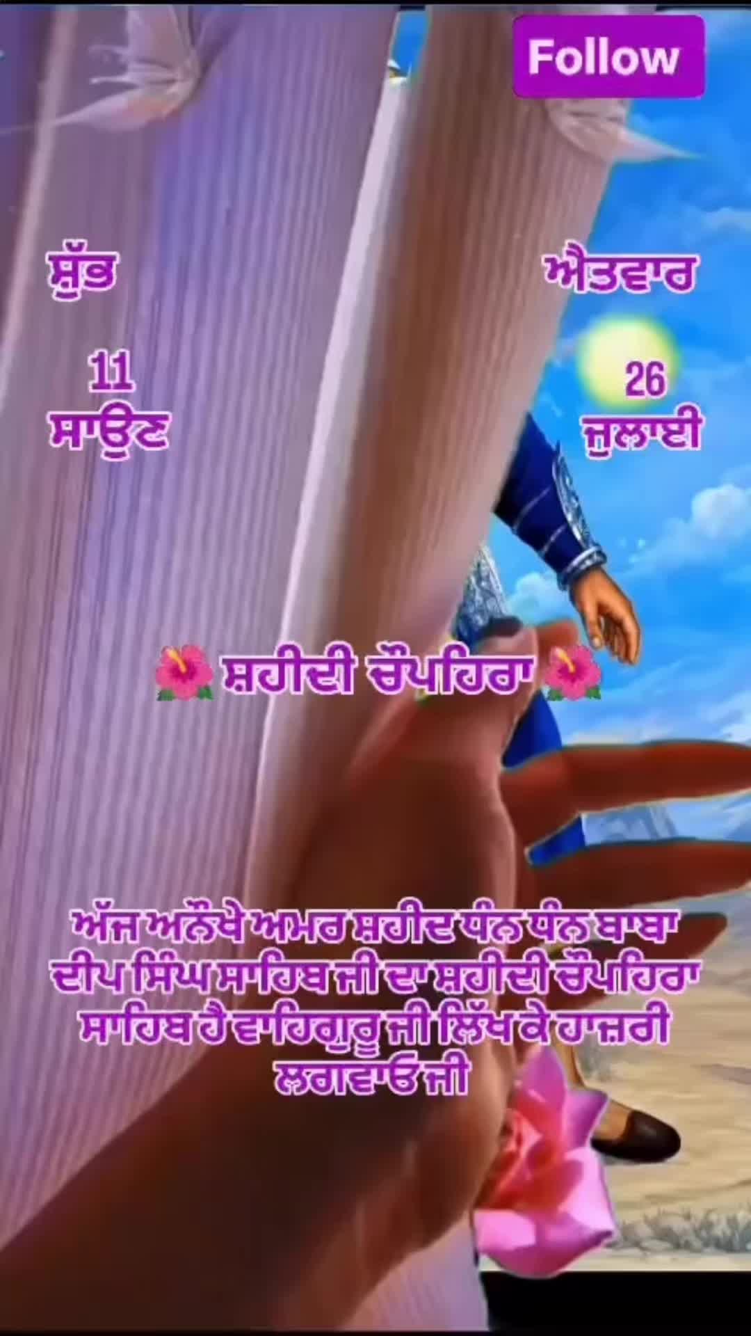 @tilak raj GHAGON GURU JI 30410