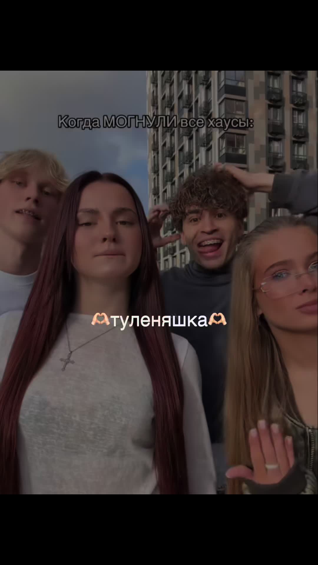 @🫶🏻туленяшка🫶🏻