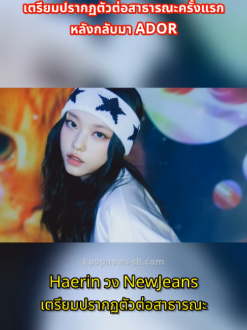 @kpopnews th