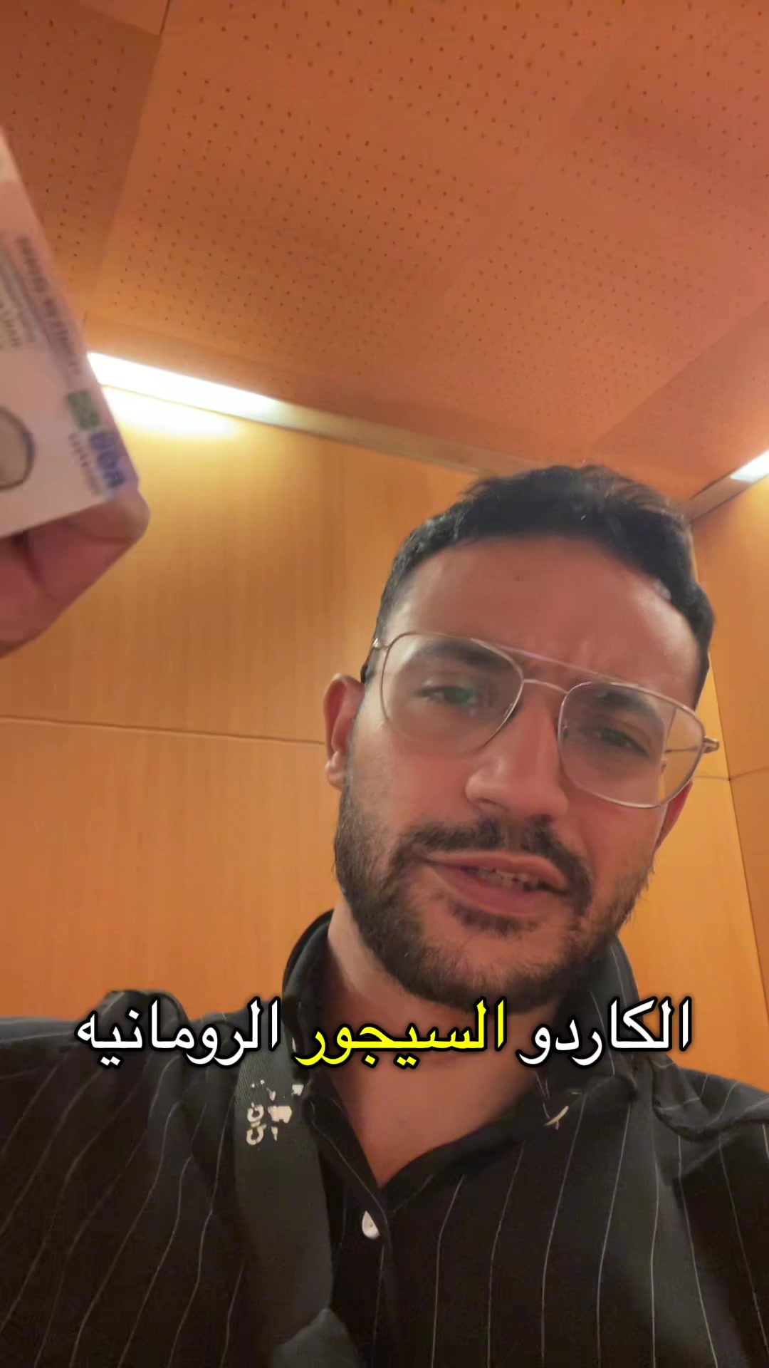 @elroumanji