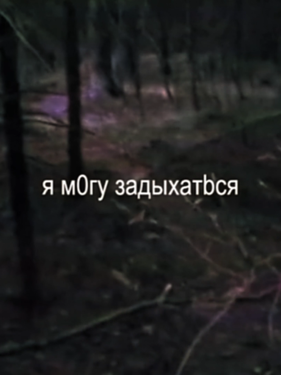 @паранойя