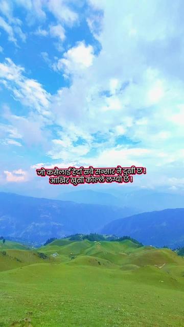 @सम्झनाका पल हरु !❣️