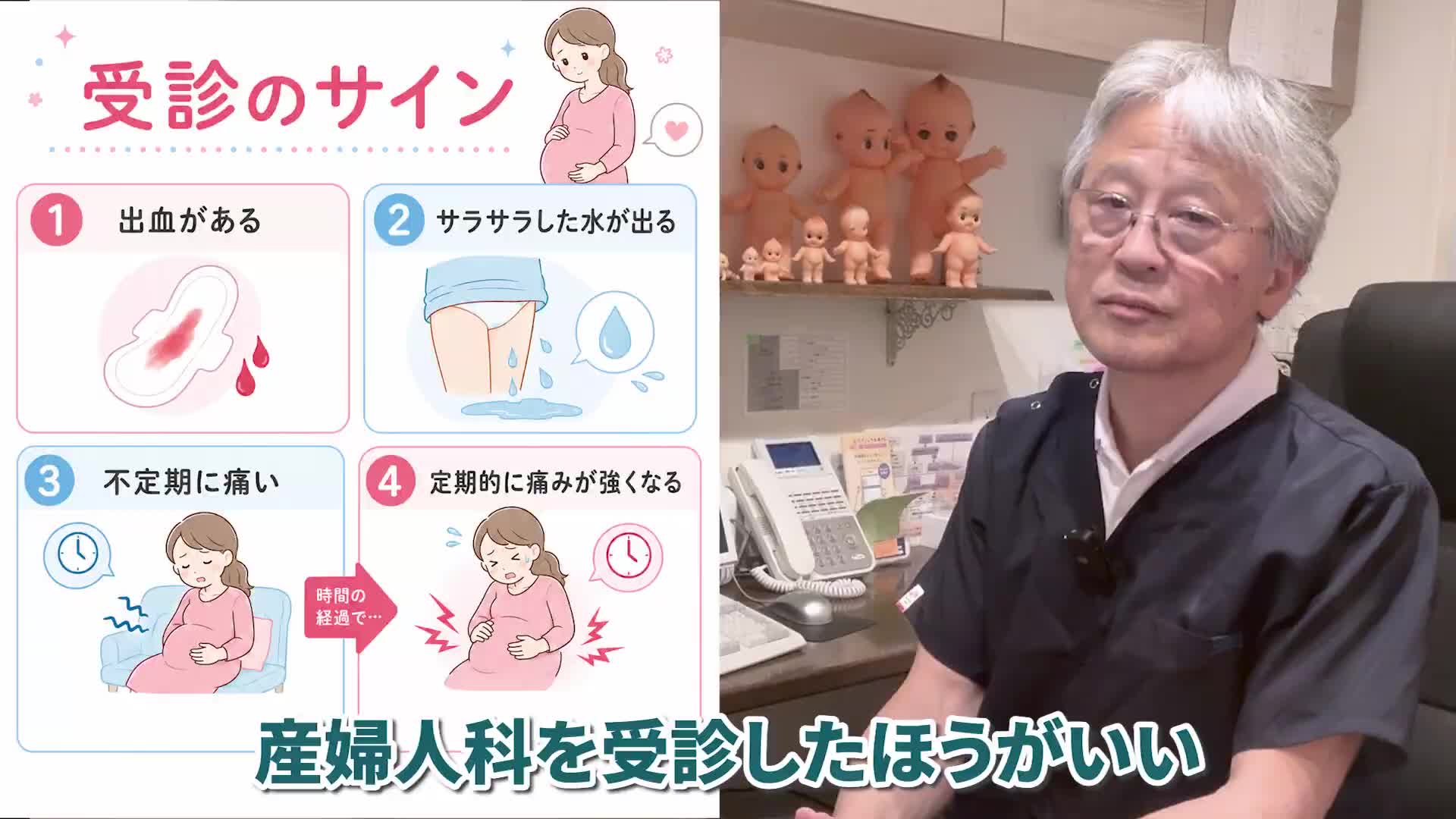 @ホッとできる!産婦人科チャンネル