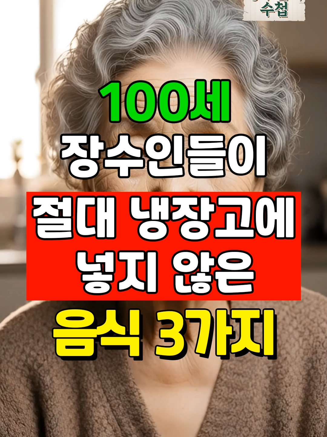 @장수인의수첩