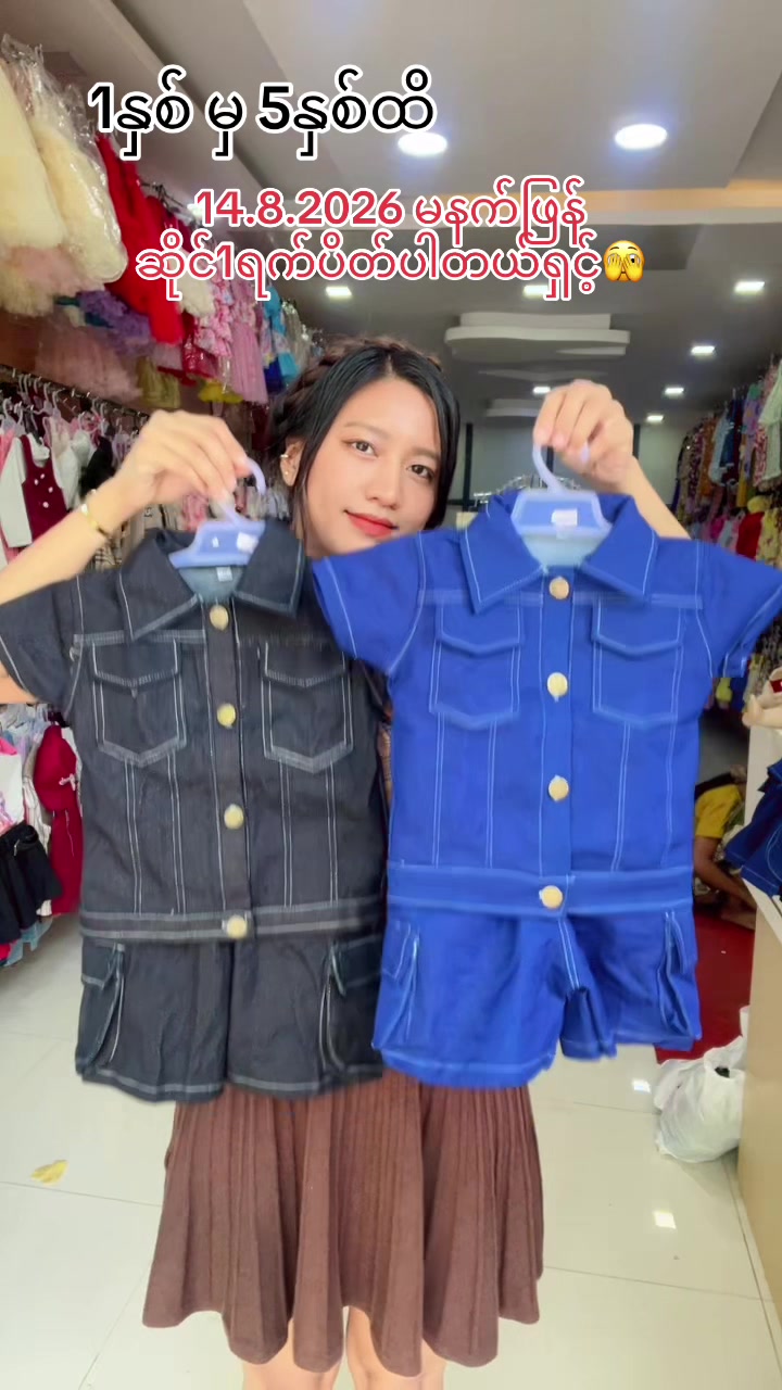 @Mr.Baby Mandalay ဆိုင်-၂