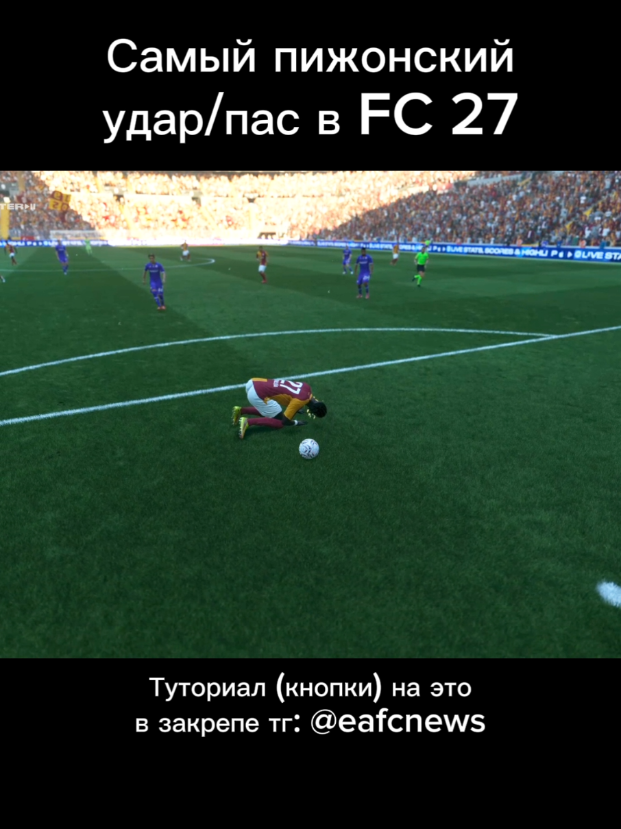 @ТГ eafcnews 🥶