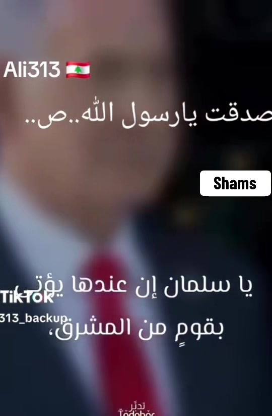 @Shams