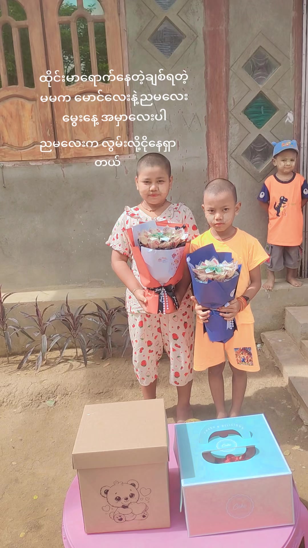 @မမဟန်နီ🎀(Suprise Gift🎂)