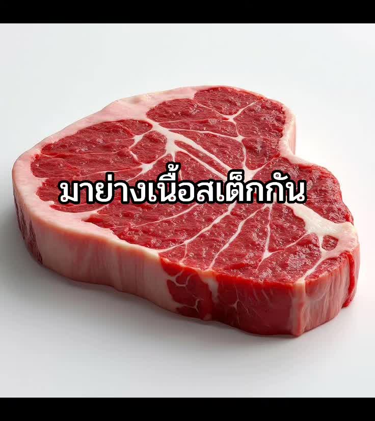 @เหมียวไม่ชอบกินผัก🍀🌱