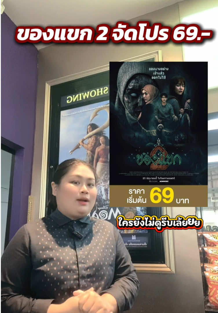 @เมเจอร์บิ๊กซีสิชล