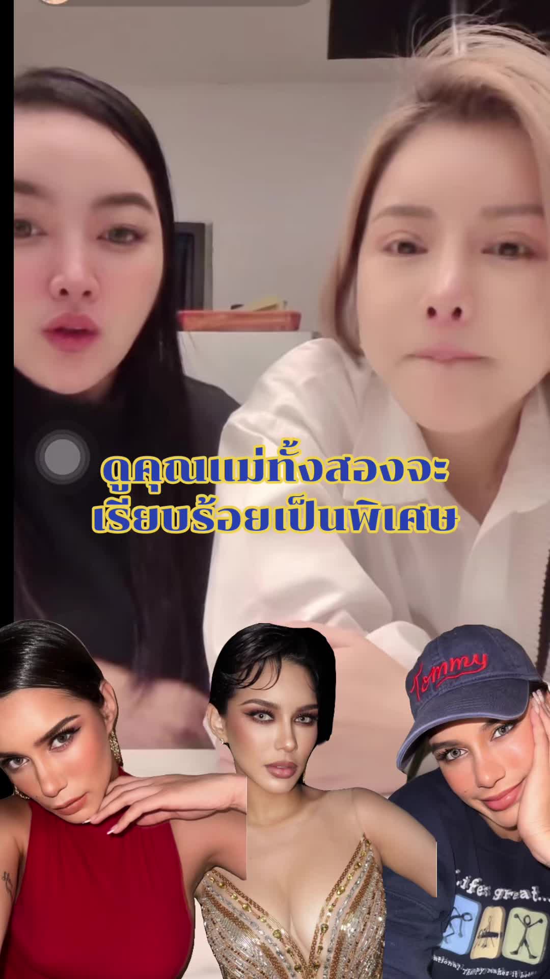 @TukTik ติดแกรนด์