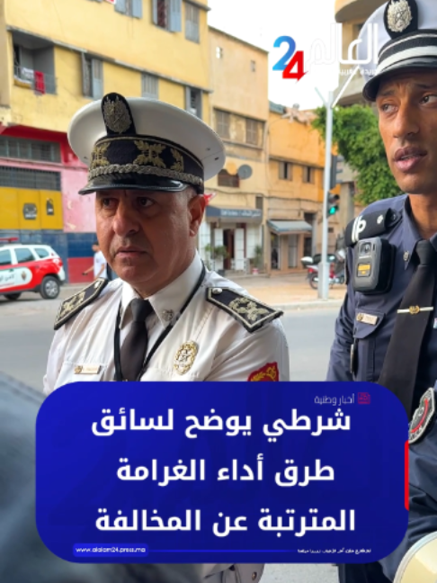 @العالم24 - alalam24