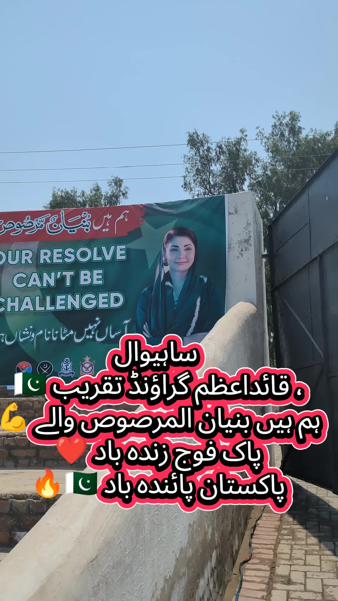 @Daily Sahiwal