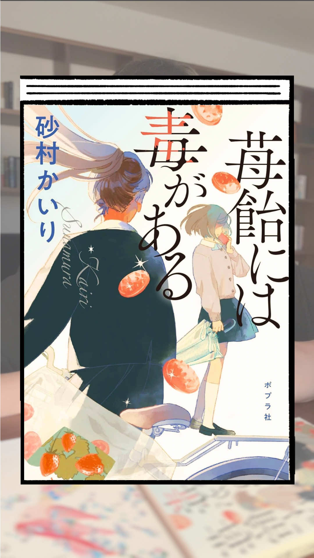 @くう📖小説紹介