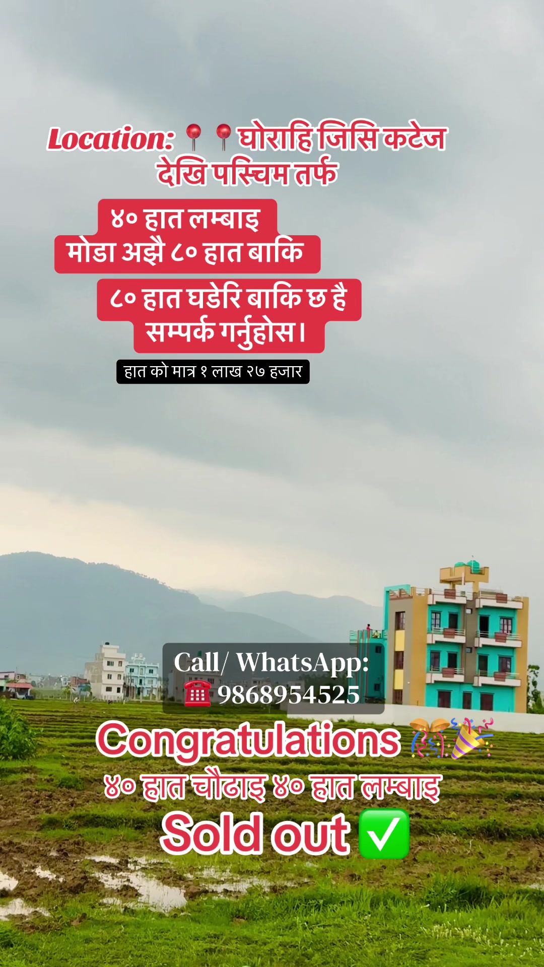 @Sanshet Ghar Jagga घोराहि 🏡