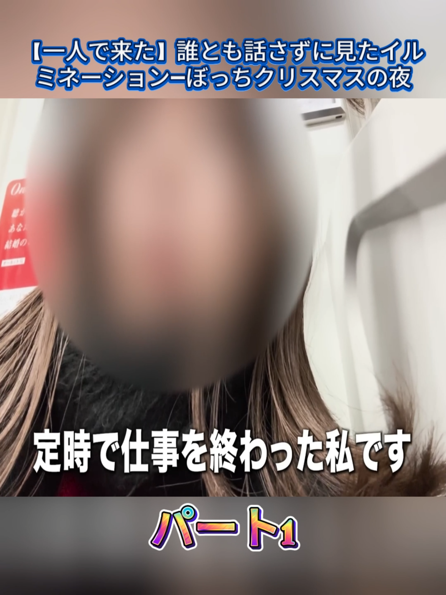 @アラサーぼっちOLさおり