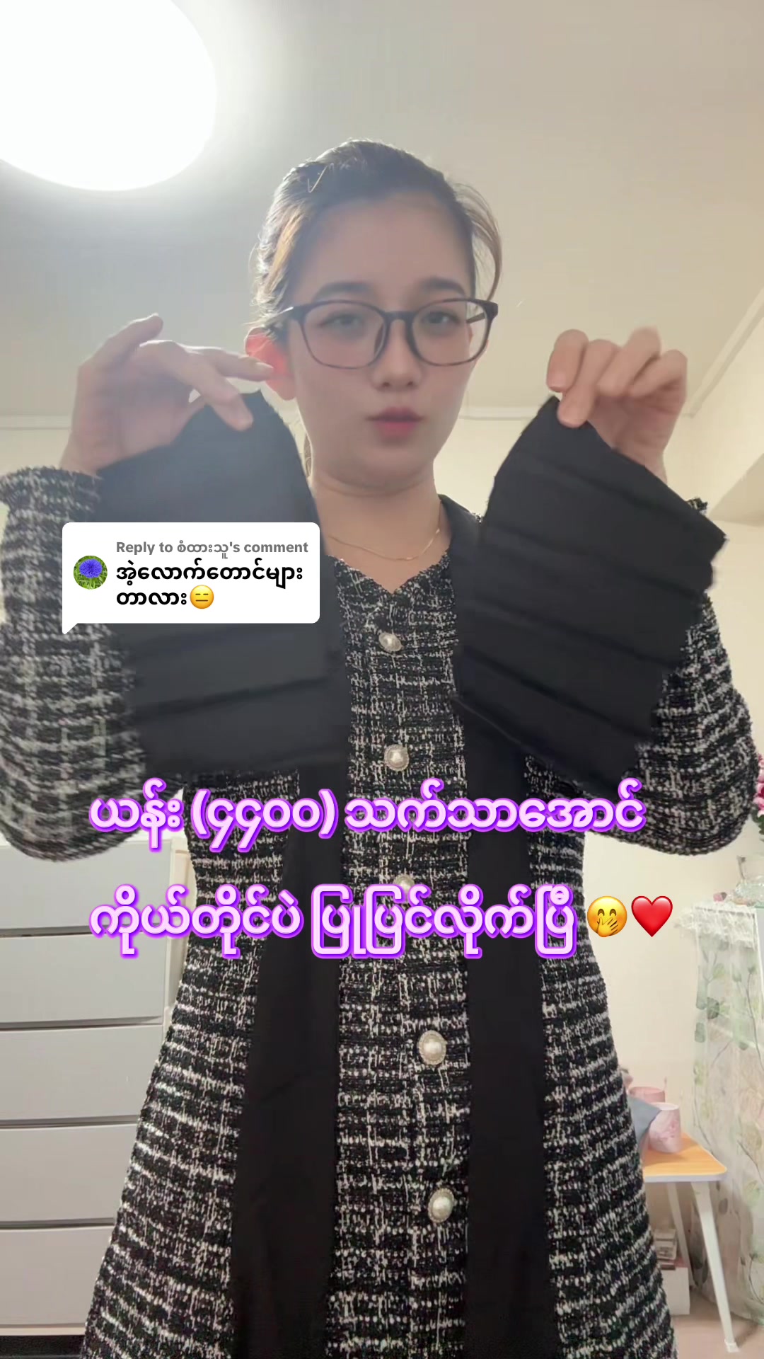 @🕊️CozyWithNyein 🕊️✨