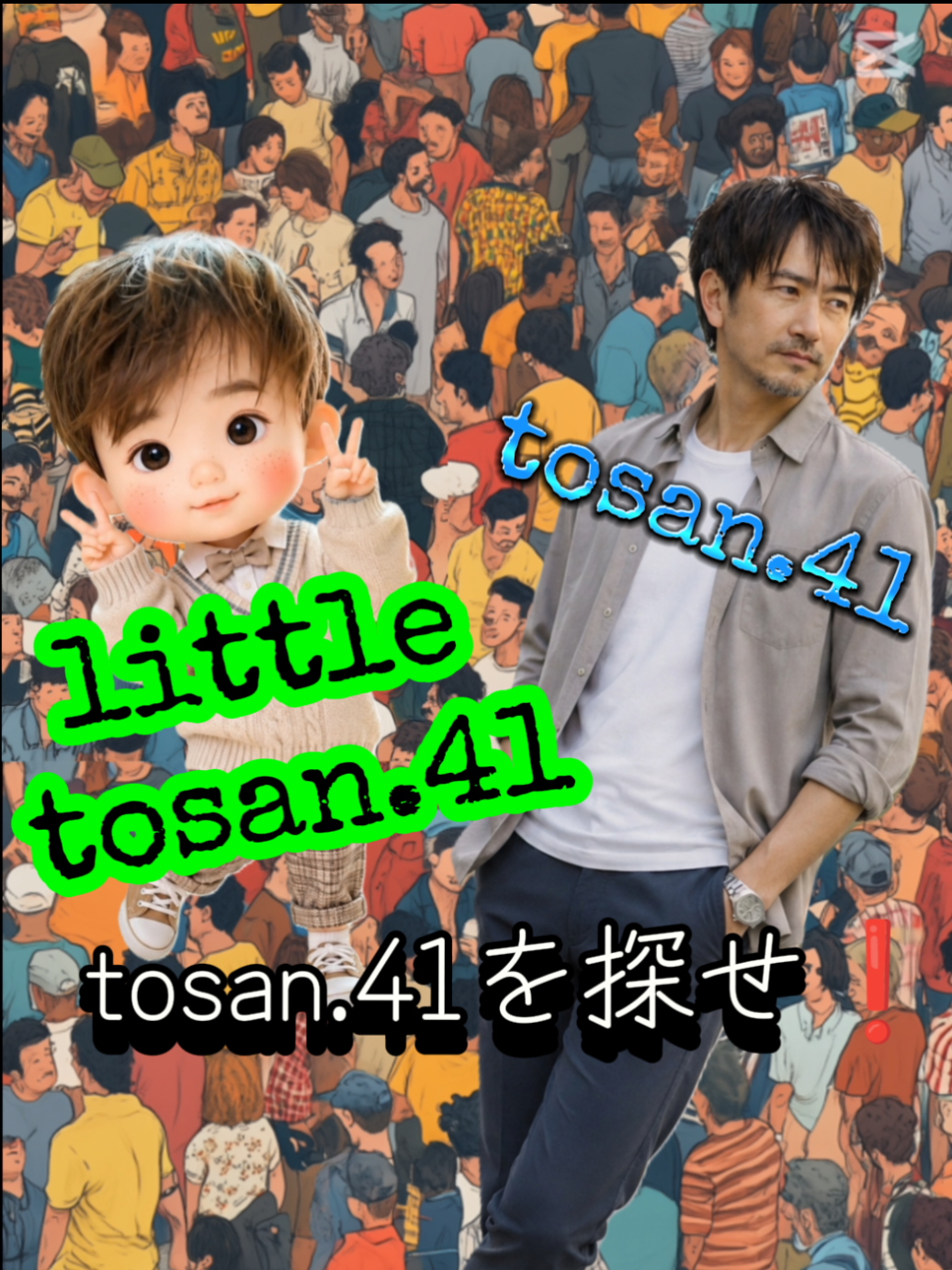 @😎とおさん.41│tosan.41😎