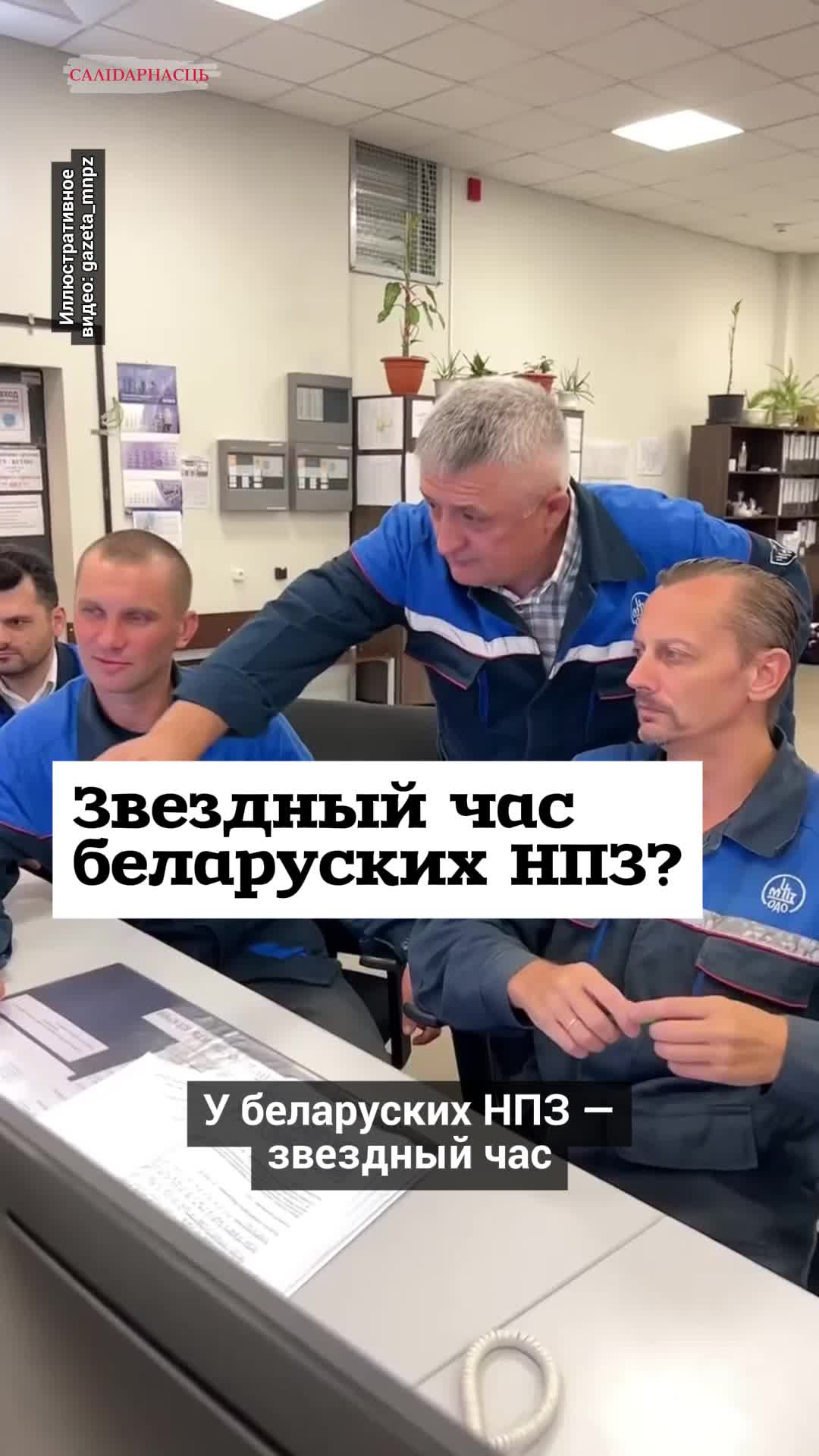 @Салідарнасць (gazetaby)