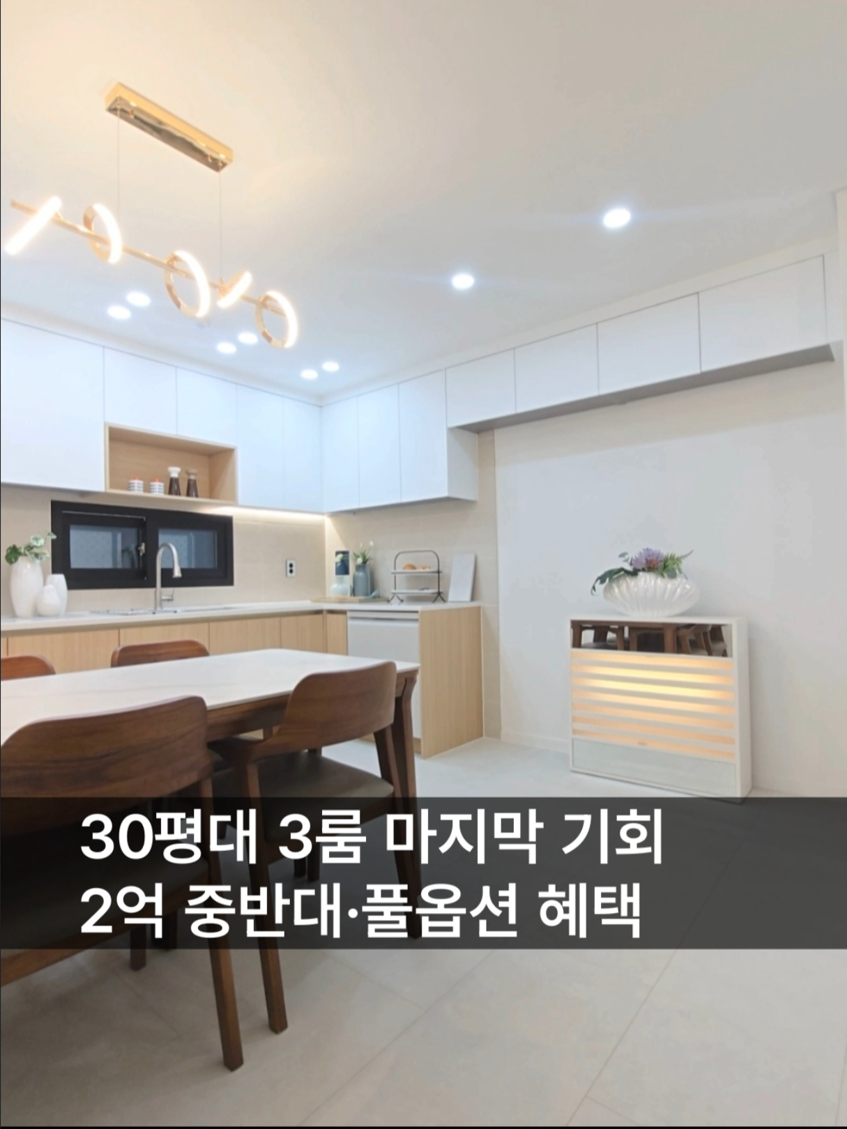 @안산신축다모아_010.4207.2477