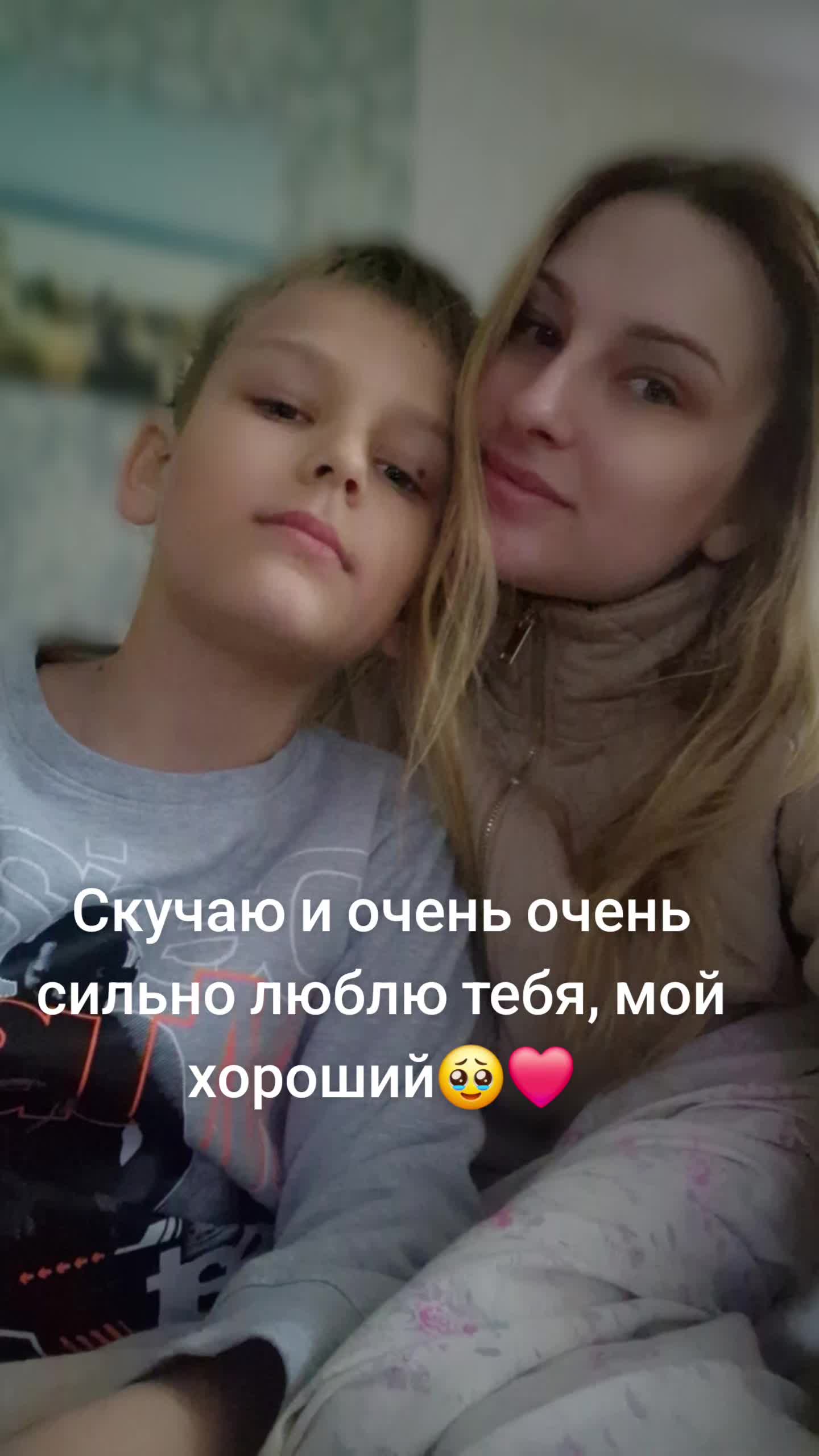 @Любовь