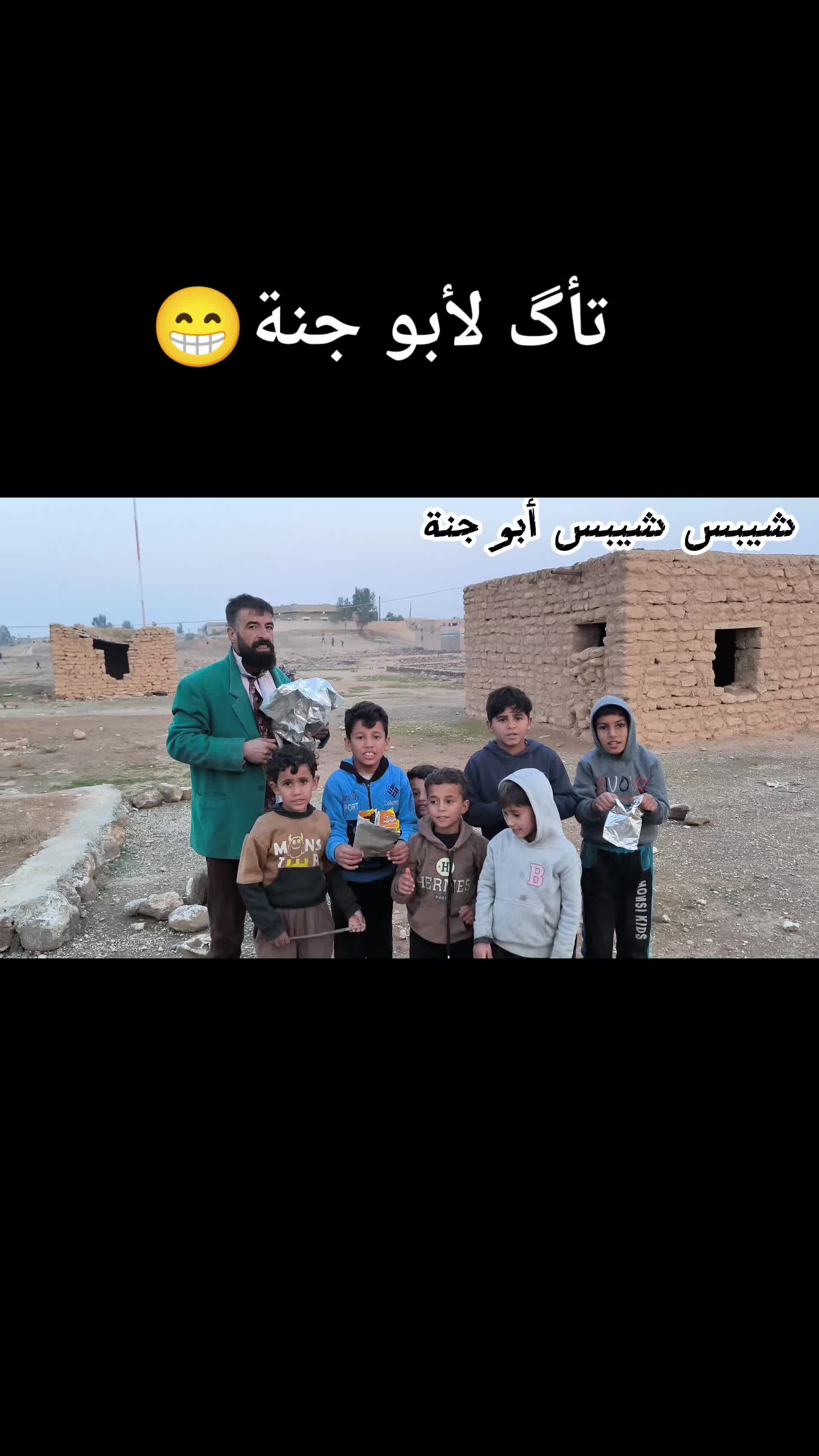 @فرقة الحنانييش حسابي الثاني