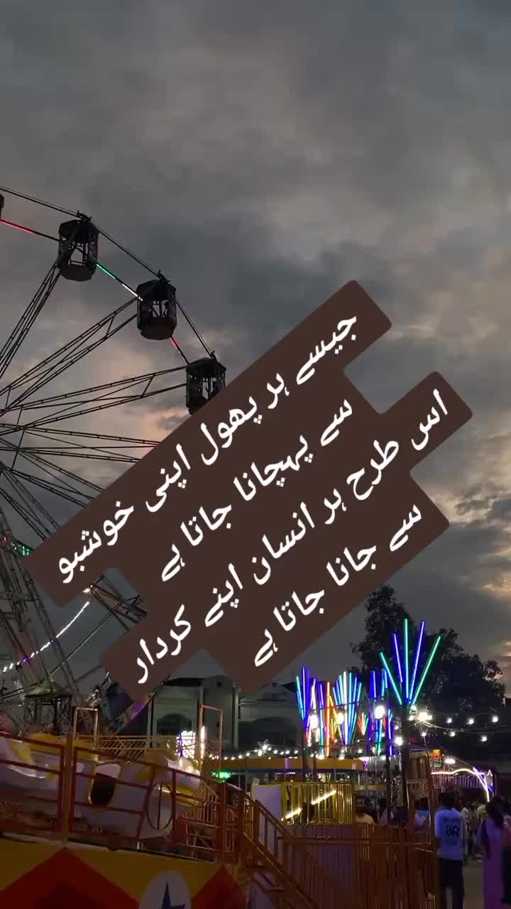 @ishq ibadat