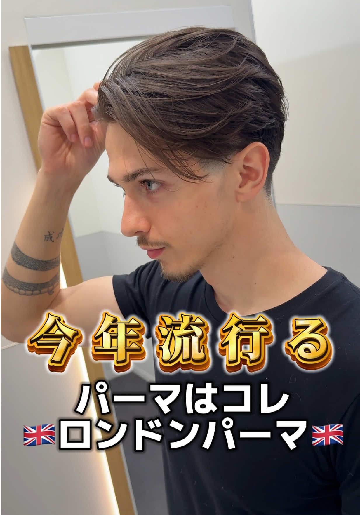 @海外風ヘア職人　KENT .【スペインカール.短髪】