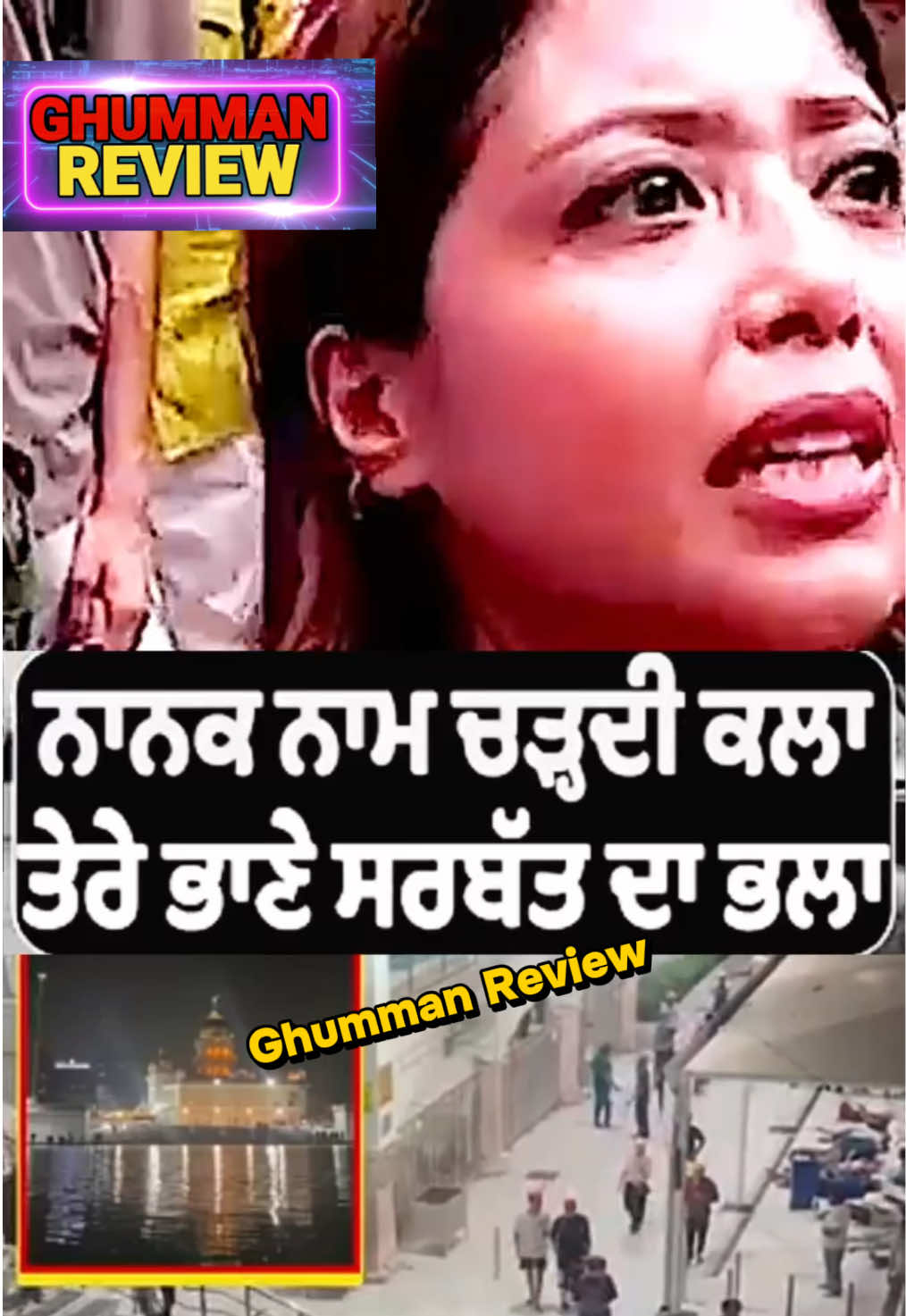 @GhummanReview