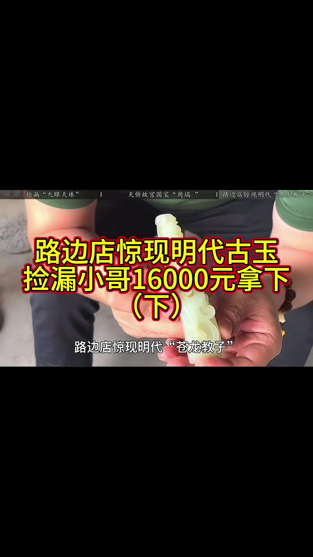 @文物藝術品經紀人