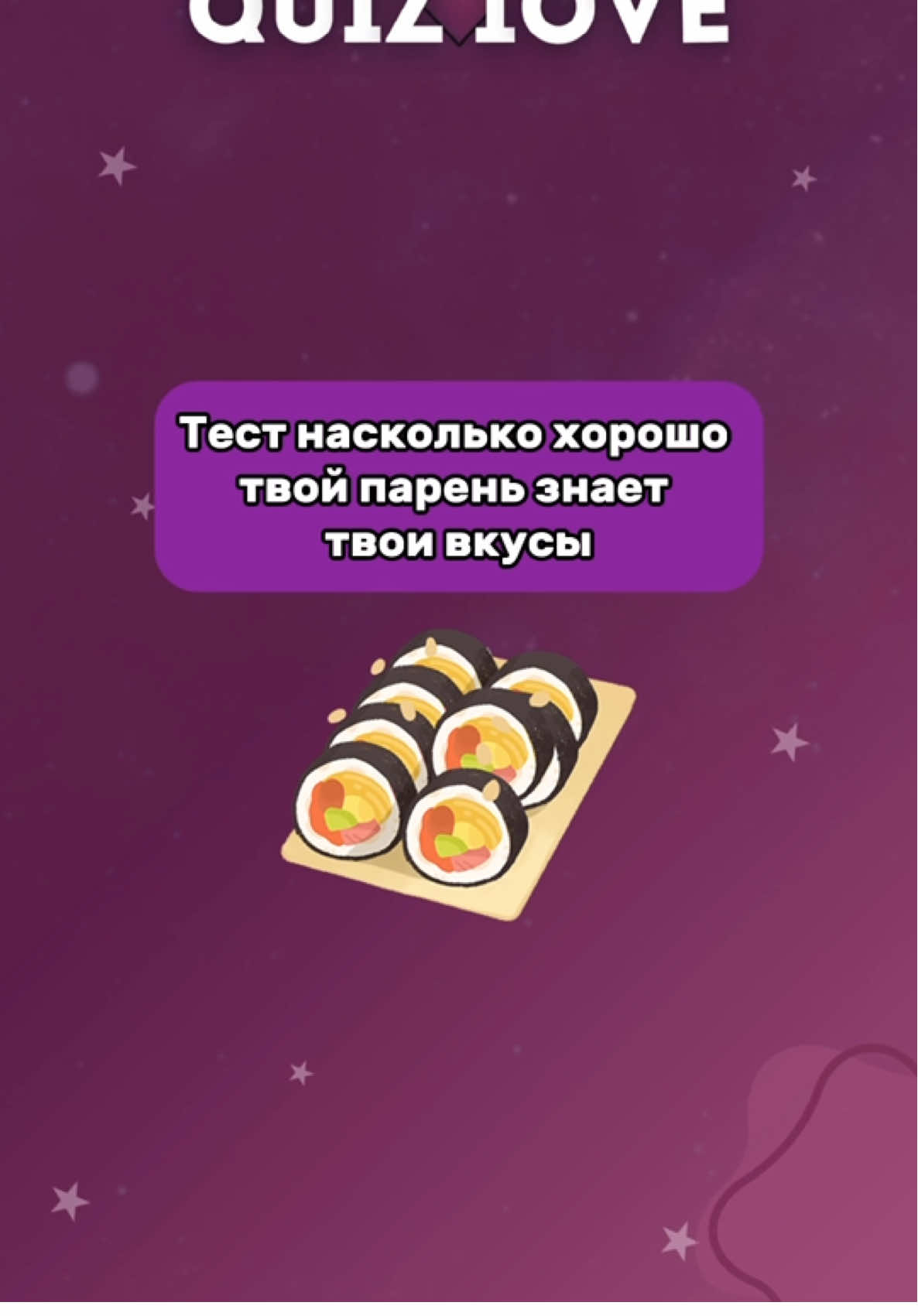 @quiz1ove