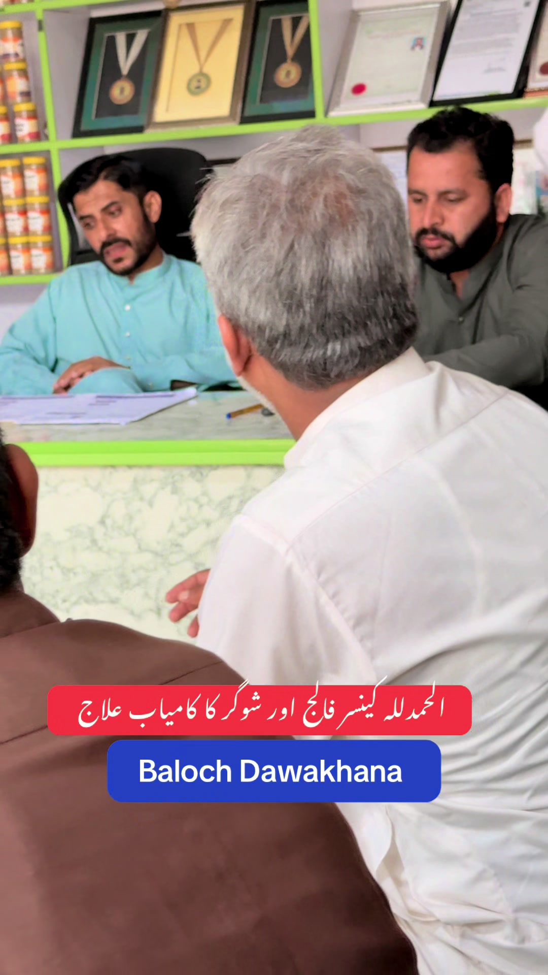 @Hakeem Shahbaz Baloch live