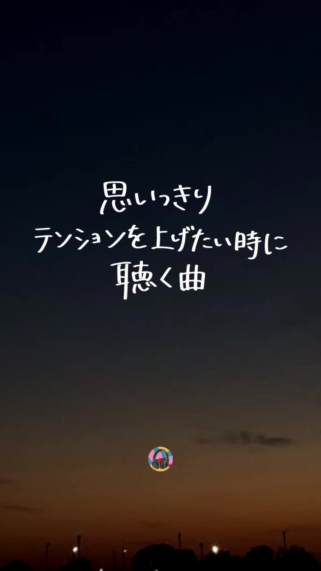 @PLAYLISTの中の人 | 音楽紹介🎧