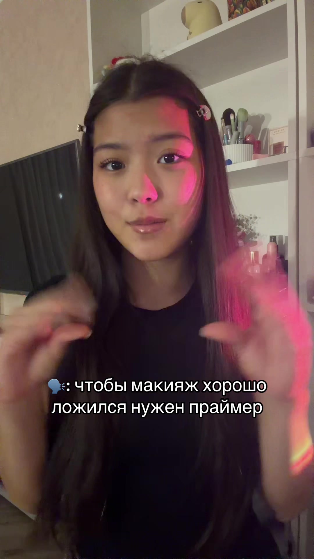 @тгк: румияя🫶🏼