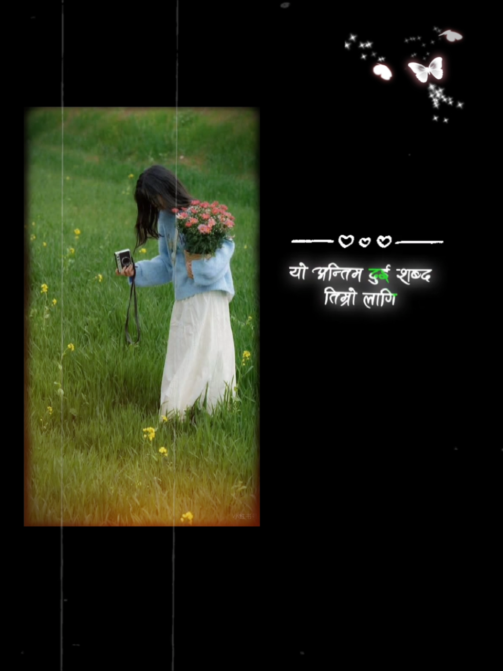 @Antaskaran Timro ra Mero