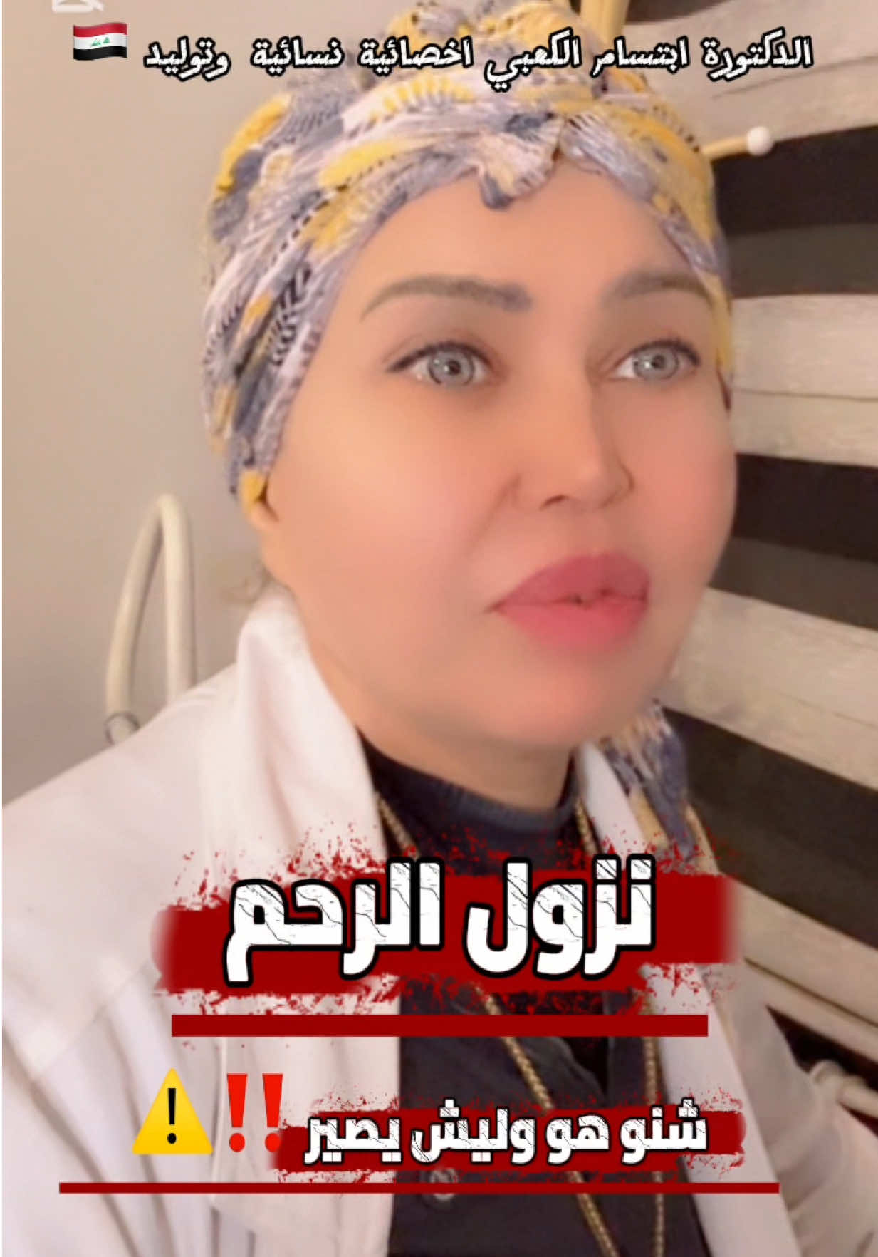 @ملكة الرافدين د ابتسام