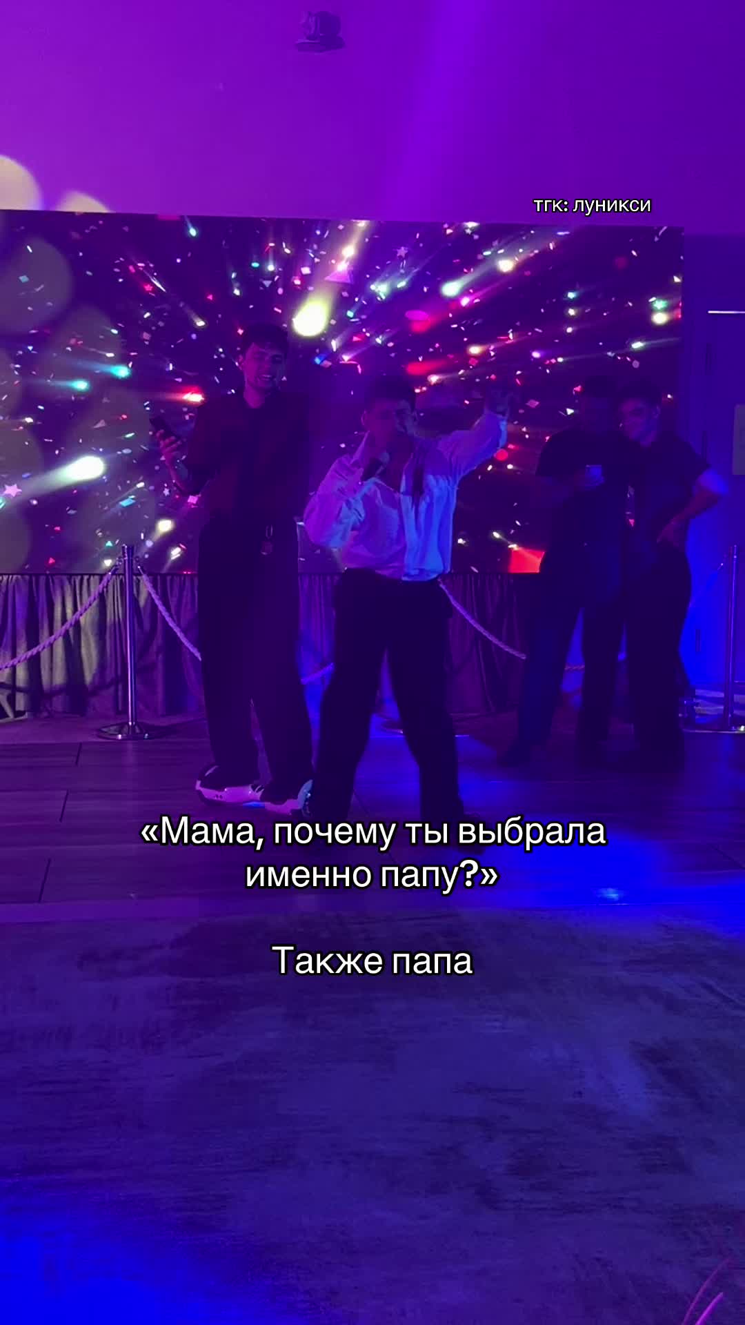 @тгк: луникси